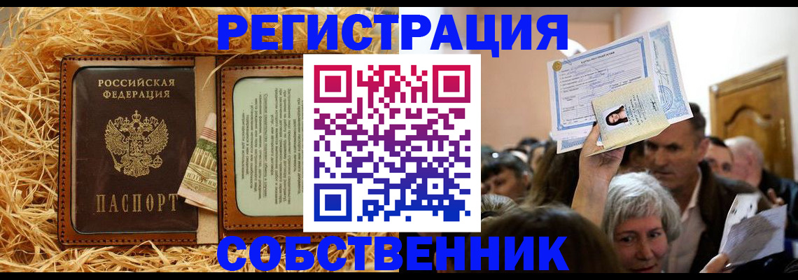 прописка гарантия в Ворсме