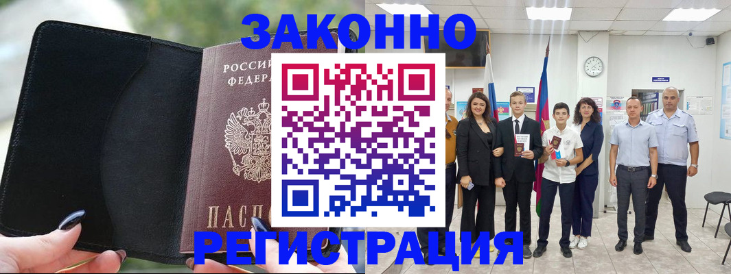 прописка ребенка в Ворсме